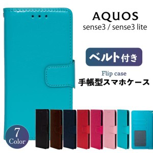 AQUOS sense3 ケース 手帳型 aquos sense3 lite ケース AQUOS sense3 basic スマホケース カバー 耐衝撃 スマホカバー ベルト 手帳 おし