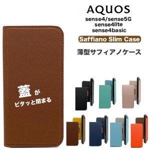 AQUOS sense4 ケース 手帳 aquos sense5G カバー 手帳型 AQUOS sense4 lite basic ケース おしゃれ スマホケース マグネット 耐衝撃 アク