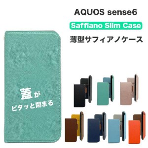 AQUOS sense6 ケース 手帳 aquos sense6 ケース 手帳型 AQUOS sense 6 ケース おしゃれ スマホケース カバー マグネット 耐衝撃 アクオス