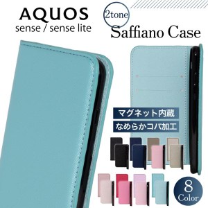 AQUOS sense ケース aquos sense lite ケース 手帳型 AQUOS sense basic スマホケース カバー 手帳 スマホカバー マグネット 耐衝撃 おし