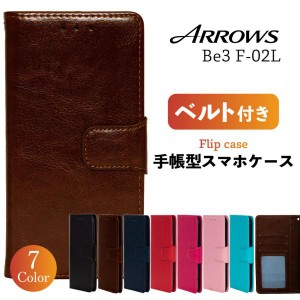 arrows Be3 F-02L ケース arrows be3 ケース スマホケース 手帳型 スマホカバー 耐衝撃 カバー アローズ ベルト レザー 手帳 かわいい お