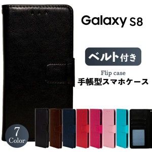 Galaxy S8 ケース 手帳型 galaxy S8 ケース 手帳 スマホケース カバー スマホカバー 耐衝撃 ベルトあり 手帳 おしゃれ かわいい ギャラク