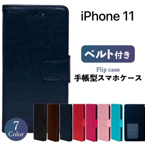 iPhone11 ケース iphone11 手帳型 ケース iPhone 11 スマホケース 手帳型 カバー スマホカバー 耐衝撃 ベルトあり 手帳 おしゃれ かわい