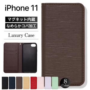 iPhone11 ケース iphone11 手帳型 ケース  iPhone 11 スマホケース カバー スマホカバー 手帳 耐衝撃 ラグジュアリー  おしゃれ ベルトな