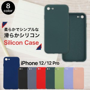 iPhone12 ケース iphone12 ケース iPhone スマホケース 韓国 シリコン カバー 耐衝撃 柔軟 スマホカバー おしゃれ かわいい アイフォン12