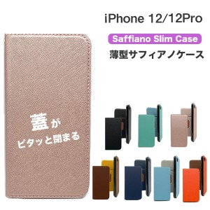 iPhone12 ケース 手帳 iphone12 pro ケース 手帳型 iPhone 12 Pro ケース おしゃれ スマホケース マグネット TPU 耐衝撃 アイフォン12 プ