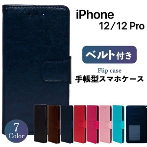 iPhone12 ケース iphone12 Pro ケース iPhone12 pro 手帳型 スマホケース カバー 耐衝撃 シンプル ベルト スマホカバー 手帳 かわいい お