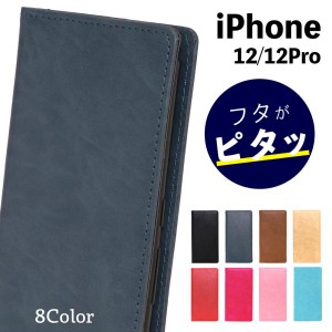 iPhone12 ケース iPhone12 Pro ケース iphone12 pro スマホケース 手帳型 カバー 耐衝撃 手帳型ケース おしゃれ スマホカバー かわいい 