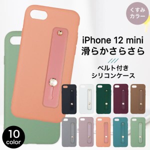 iPhone12 mini ケース iphone12 mini ケース iPhone12 ミニ スマホケース 韓国 ベルト付き カバー 耐衝撃 シリコン 柔軟 スマホカバー お