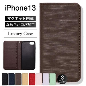 iPhone13 ケース iphone13 手帳型 ケース  iPhone 13 スマホケース カバー スマホカバー 手帳 耐衝撃 ラグジュアリー  おしゃれ ベルトな