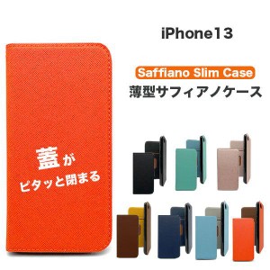 iPhone13 ケース 手帳 iphone13 ケース 手帳型 iPhone 13 ケース おしゃれ スマホケース マグネット TPU 耐衝撃 アイフォン13