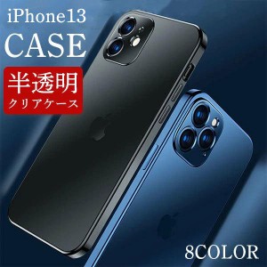 iPhone13 ケース 耐衝撃 クリア iPhone 13 ケース iPhone ケース 衝撃吸収 スマホケース スマホ保護 画面保護 カラフル 半透明 おしゃれ 