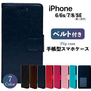 iPhone8 ケース iPhoneSE2 SE3 ケース iPhone7 手帳型 iPhone6 6s iPhoneSE 第2世代 第3世代 スマホケース カバー 耐衝撃 スマホカバー 