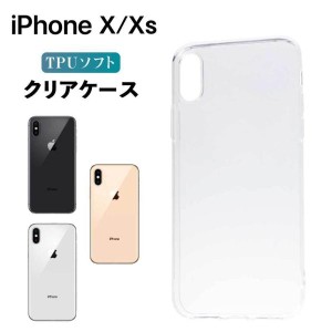 iPhoneX ケース クリア iPhoneXS ケース iphoneX スマホケース TPU スマホカバー カバー 耐衝撃 ソフト 透明 apple アップル アイフォンX