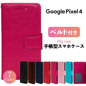 Pixel4 ケース 手帳型 pixel4 ケース 手帳 pixel 4 スマホケース カバー スマホカバー 耐衝撃 ベルトあり 手帳 おしゃれ かわいい ピクセ