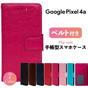 Pixel4a ケース pixel4a 手帳型 ケース Pixel 4a スマホケース カバー スマホカバー 耐衝撃 ベルトあり 手帳 おしゃれ Google グーグル 