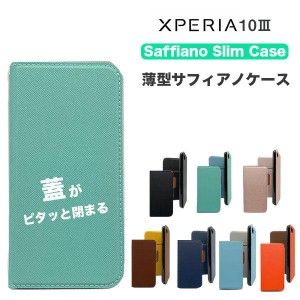 Xperia 10 III ケース 手帳 xperia 10 iii ケース 手帳型 Xperia10 III lite ケース おしゃれ スマホ スマホケース カバー マグネット 耐