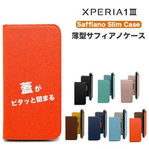 Xperia 1 III ケース 手帳 xperia 1 iii ケース 手帳型 Xperia1 III ケース おしゃれ スマホカバー スマホケース カバー マグネット 耐衝