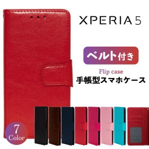 Xperia5 ケース 手帳型 xperia5 ケース Xperia 5 スマホケース カバー 耐衝撃 スマホカバー ベルト レザー 革 手帳 おしゃれ エクスペリ