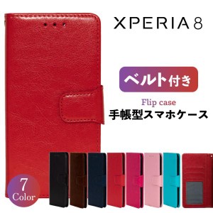 Xperia8 ケース 手帳型 xperia8 lite ケース Xperia8 スマホケース カバー 耐衝撃 スマホカバー ベルト レザー 革 手帳 おしゃれ エクス