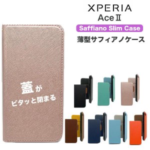 Xperia Ace II ケース 手帳 xperia ace ii ケース 手帳型 Xperia AceII ケース おしゃれ スマホカバー スマホケース カバー マグネット 