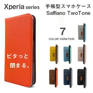 Xperia Ace II ケース 手帳 xperia 1 III ケース 手帳型 Xperia 10 III ケース おしゃれ スマホカバー スマホケース カバー マグネット 