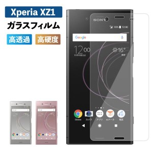 Xperia XZ1 フィルム xperia xz1 フィルム Xperia ガラスフィルム 耐衝撃 強化ガラス 保護フィルム 液晶保護 強化ガラスフィルム エクス