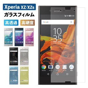 Xperia XZ フィルム Xperia XZs フィルム xperia ガラスフィルム 強化ガラス 保護フィルム 耐衝撃 液晶保護 強化ガラスフィルム エクスペ