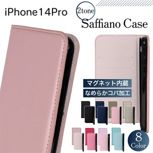 iPhone14 Pro ケース iPhone14 pro ケース 手帳型 iphone14pro スマホケース スマホカバー カバー 耐衝撃 手帳型ケース おしゃれ マグネ