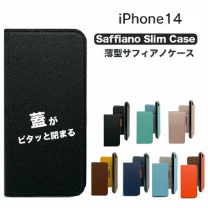 iPhone14 ケース 手帳 iphone14 ケース 手帳型 iPhone 14 ケース おしゃれ スマホケース マグネット TPU 耐衝撃 アイフォン14