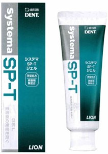 DENTシステマ SP-Tジェル 85g  SPT 歯磨き粉