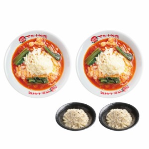 【送料無料】太陽のチーズラーメン チーズマシセット /ラーメン 冷凍ラーメン 冷凍食品 お取り寄せ 仕送り ギフト 