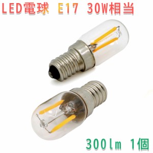 LED電球 電球 led E17 30W相当 300lm 1個 ホワイト イエロー