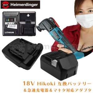 Hikoki 日立  マキタ   18V バッテリー BSL1860B 互換電池  ＆UC18YDL急速充電器 電池 6.0Ah  マキタ  対応アダプター 残量 Heimerdinger