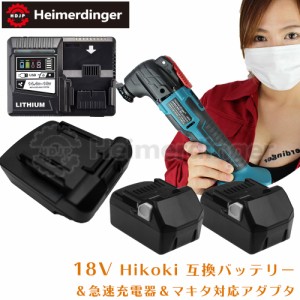 Hikoki 日立  マキタ   18V バッテリー BSL1860B 互換電池 x2個  ＆UC18YDL急速充電器 電池 6.0Ah  マキタ  対応アダプター 残量 Heimerd