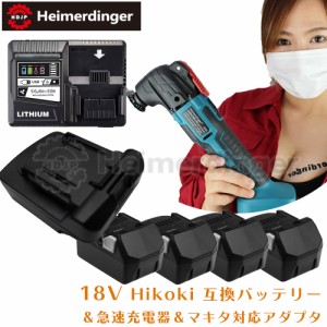 Hikoki 日立  マキタ   18V バッテリー BSL1860B 互換電池 x4個  ＆UC18YDL急速充電器 電池 6.0Ah  マキタ  対応アダプター 残量 Heimerd