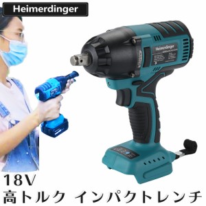 高トルク インパクトレンチ  マキタ   18V 互換  本体のみ バッテリー 国内正規品 Heimerdinger 送料無料