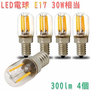 LED電球 電球 led E17 30W相当 300lm 4個 ホワイト イエロー