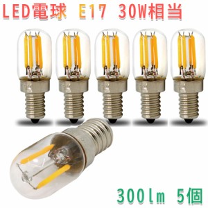 LED電球 電球 led E17 30W相当 300lm 5個 ホワイト イエロー
