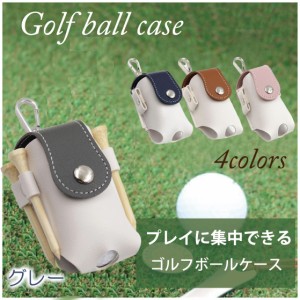 ゴルフ ボールケース ボール 2個収納 ゴルフボール入れ ツートンカラー 4色 ホンマ に 便利 レディース メンズ ベルト ボールポーチ ボー