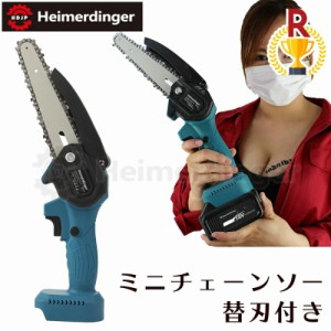 ミニ チェーンソー  マキタ   18V 互換 本体のみ バッテリー 国内正規品 Heimerdinger 送料無料