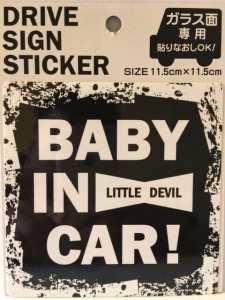 【2セット】BABY IN CAR ステッカー 1枚入 赤ちゃん乗車中 外貼り 直径11.5cm ガラス面専用 赤ちゃん 乗ってます ベイビーインカー ベビ