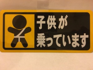 【2セット】子供が乗っています ステッカー 1枚入 子供乗車中 外貼り ベイビーインカー ベビーインカー 新生児 幼児 用品 自動車 グッズ 