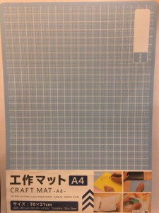 工作マット（A4 30×21cm）水色ブルー カッティングボード 下敷き カッターマット 長い サイズ 手芸用品 手作り ハンドメイド クラフト用