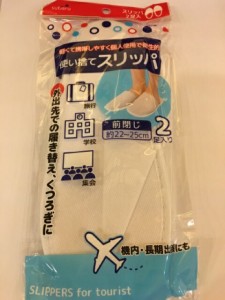 【2セット】使い捨てスリッパ2足入り（22〜25cm）軽い 携帯 個人使用 衛生的 宿泊先 外出先  履き替え くつろぎに バス タクシー 新幹線 