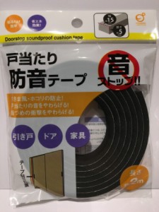 戸当たり防音テープ 長さ2m 音ストップ 貼るだけカンタン すき間風 ホコリ防止 衝撃緩和 引き戸 ドア 家具 衝撃音吸収効果 騒音対策 部屋