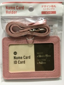 デザイン名札ストラップ付（ピンク）IDカードホルダー ネックストラップ ネームホルダー カードケース 入館証 社員証 横型 無地 ビジネス
