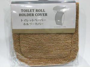 【2セット】トイレットペーパーホルダーカバー ブラウン 予備 ペーパー 吊り下げ 温かみ 保管 収納 カンタン取り付け 清潔 簡単設置 洋式