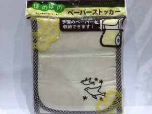 【2セット】トイレットペーパーストッカー ほのぼの 予備 ペーパー 吊り下げ かわいい 保管 収納 カンタン取り付け 清潔 簡単設置 洋式 