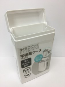 常備薬ケース（白色ホワイト）薬の仕分けに便利 持ち運び 抗菌 薬シート まるごと 保管 収納 くすり お薬 入れ サプリメント サプリ ピル